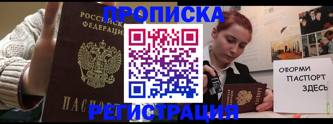 временная регистрация поиск в Боброве