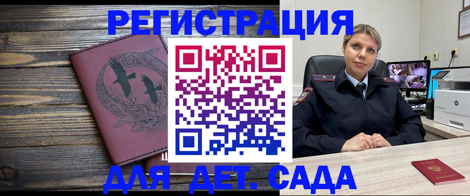 временная регистрация в Боброве