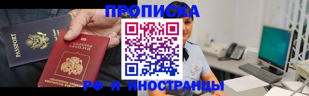 временная регистрация адрес в Боброве