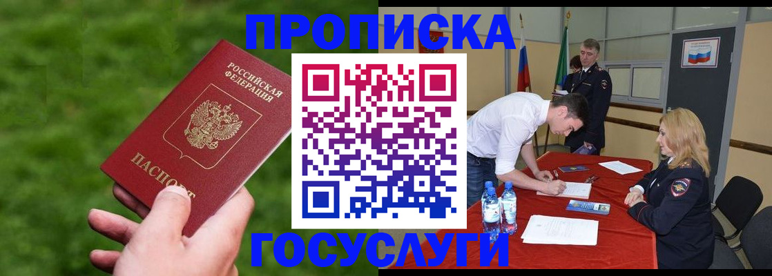 где прописаться в Боброве