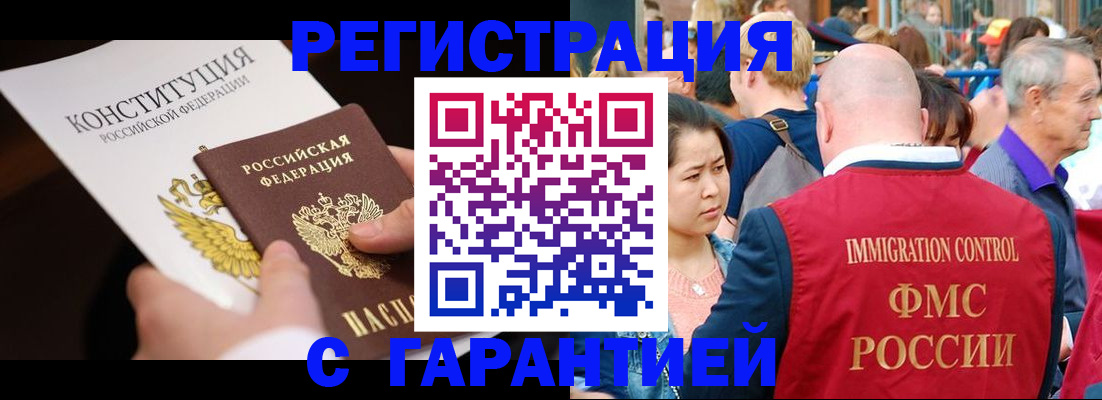 прописка от собственника в Боброве