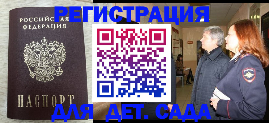 временная регистрация госуслуги в Боброве