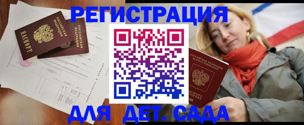 временная регистрация госуслуги в Боброве