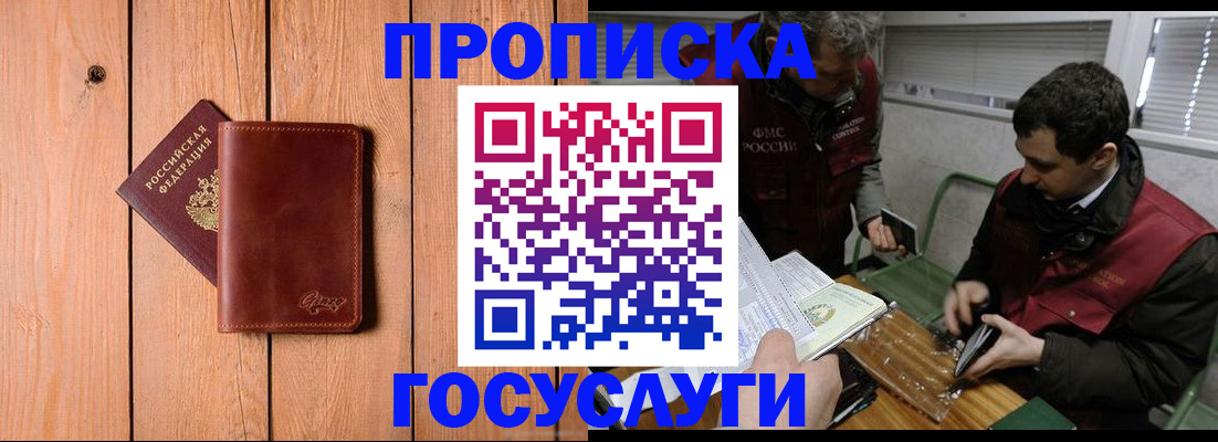 найти адрес прописки в Боброве